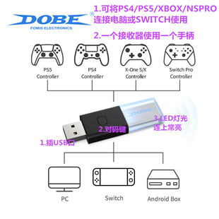 Switch One Xbox PS5 Pro手柄转换器 PS4 蓝牙适配器PC无线接收器