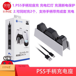良值PS5手柄座充 精英手柄充电座 PS5SLIM手柄充电器 PS5PRO配件