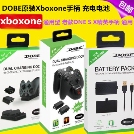 DOBE xbox one s x无线手柄充电电池 xboxone锂电池 专用电池套装