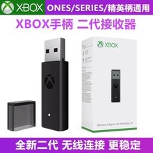 原装XBOX无线适配器XBOXSERIES手柄适配器二代 XBOXONE接收器配件