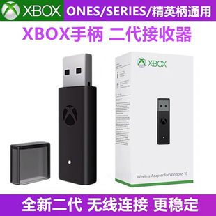 原装 XBOXONE接收器配件 XBOX无线适配器XBOXSERIES手柄适配器二代