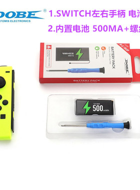 DOBE原装Switch手柄电池 JOYCON左右手柄电池包 螺丝刀NS维修配件