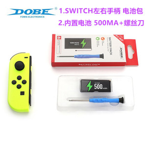 Switch手柄电池 DOBE原装 JOYCON左右手柄电池包 螺丝刀NS维修配件