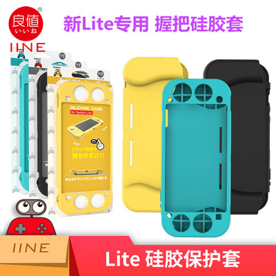 良值SWITCHLTED主机保护壳