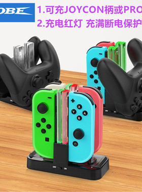 DOBE原装switch手柄充电座OLED NS JOYCON充电底座PRO座充 充电器