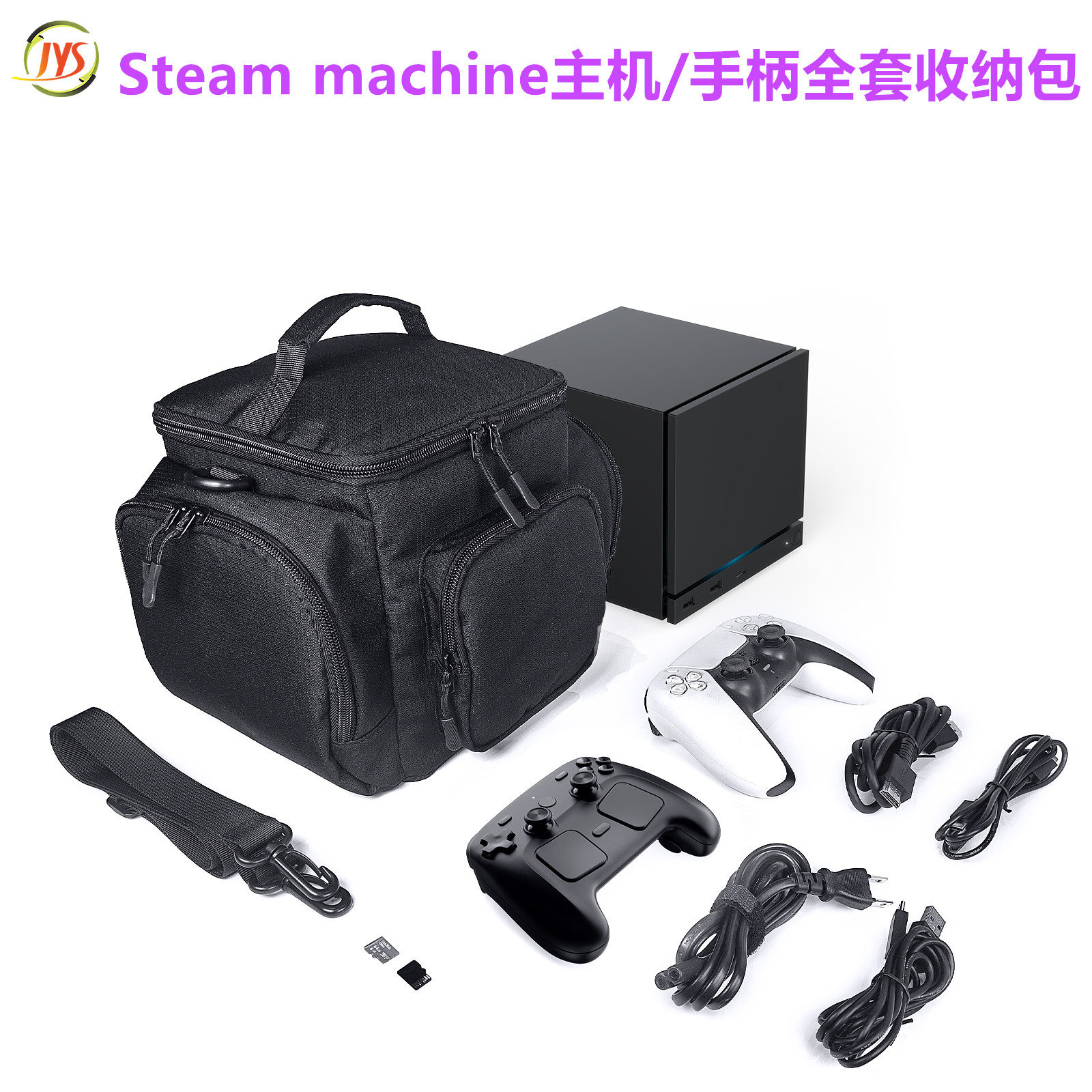 JYS Steam machine游戏主机收纳包 背包Controller手柄全套保护包