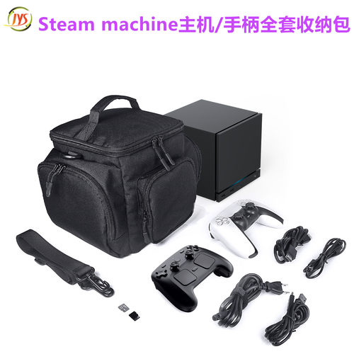 JYS Steam machine游戏主机收纳包 背包Controller手柄全套保护包