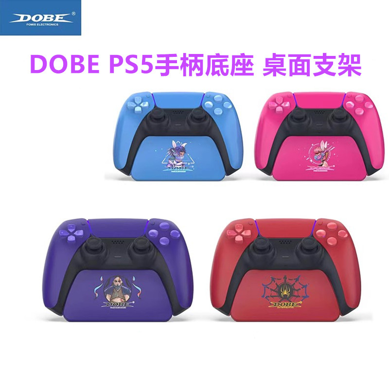 DOBEPS5/XBOX游戏手柄展示架