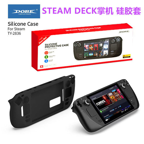 DOBESTEAMDECK掌机硅胶套