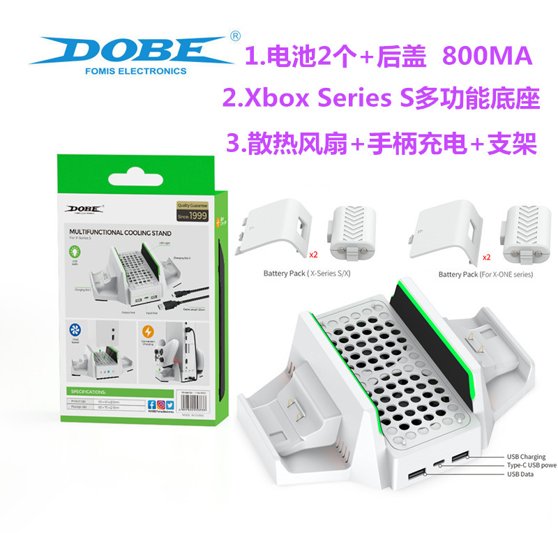 DOBE原裝XSS主機底座風扇帶電池