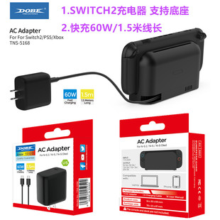 DOBE原装Switch2充电器充电头NS2底座电源适配器日版港版通用配件