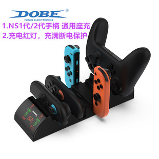 DOBE原装Switch2手柄充电座 NS2PRO手柄座充 左右手柄充电器 配件