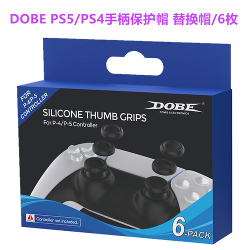 DOBE PS5手柄摇杆帽替换帽slim蘑菇头保护套修复PRO摇杆套PS4配件