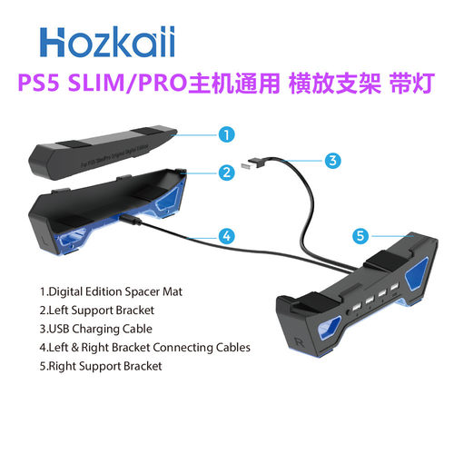浩之凯PS5 SLIM主机收纳 平放 PS5 PRO横放支架 光驱数码通用配件