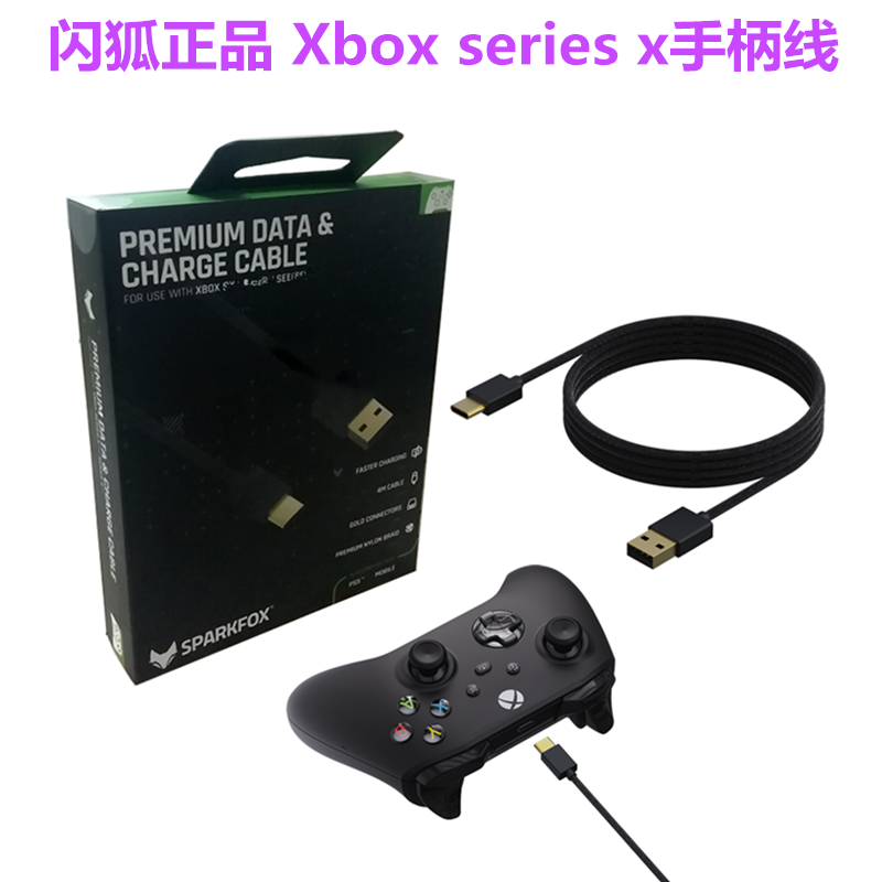 闪狐xbox series x手柄线ps5充电线switch pro连接线数据线USB线