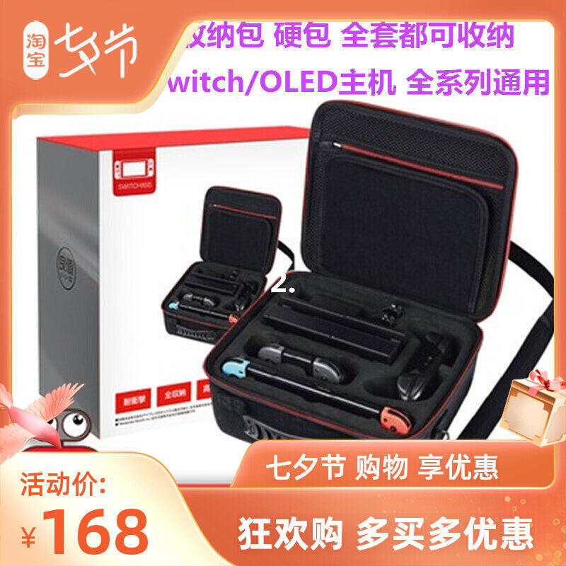 良值Switch全收纳包 NS硬壳便携OLED全配全套保护包 大容量配件|ruв категории видеоигры/аксессуары/игра/Введение, DS/3ds специальные аксессуары, стилус - от Buy2taobao.com для оказания профессиональной услуги покупки агента Taobao