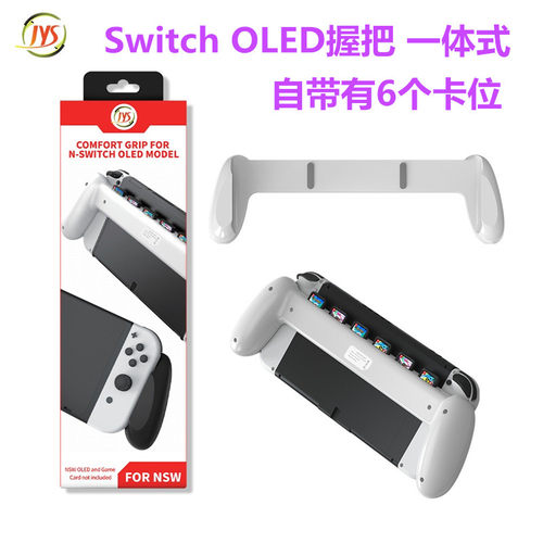 JYS原装Switch OLED手柄握把一体式 switcholed新主机手把 NS配件