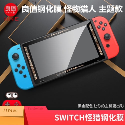 良值原装switch怪物钢化膜