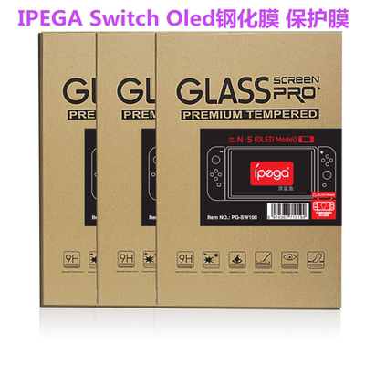 SWITCHOLED钢化膜保护膜