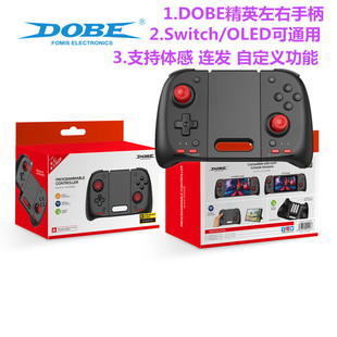 Switch DOBE原装 joycon精英左右手柄PRP OLED分体手柄 体感NS配件