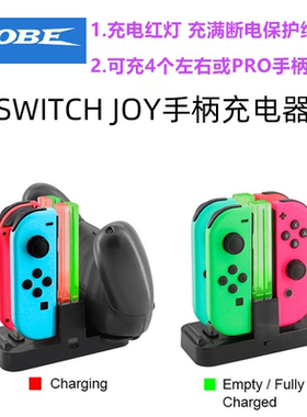 DOBE原装 Switch手柄充电OLED JOYCO充电座 NS PRO充电器底座配件