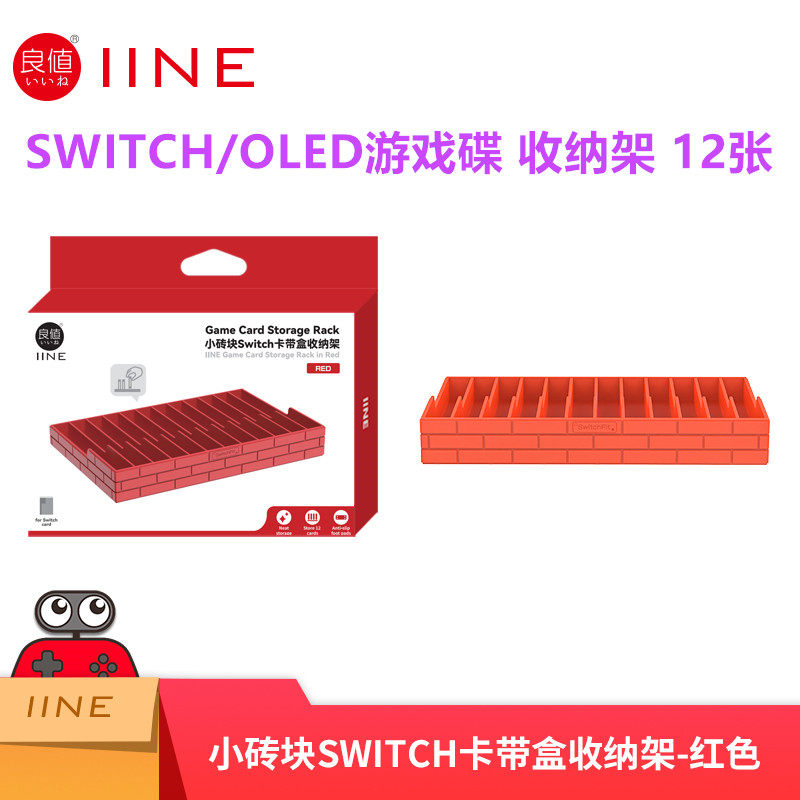 良值SWITCH/OLED游戏碟收纳