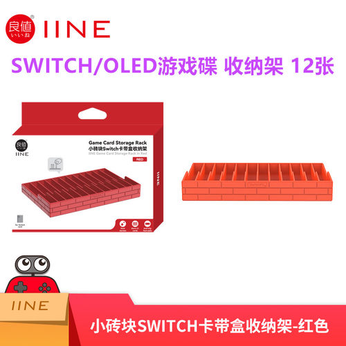 良值SWITCH/OLED游戏碟收纳