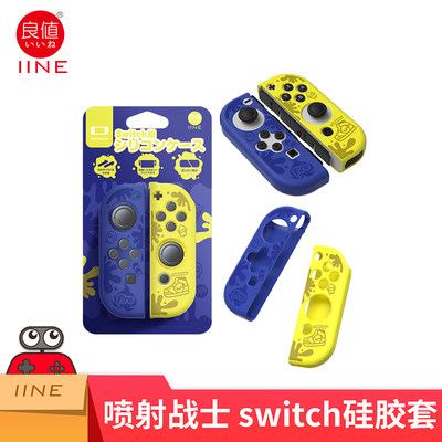 良值Switch OLED保护壳 收纳包NS手柄摇杆帽保护套 喷射战士3配件