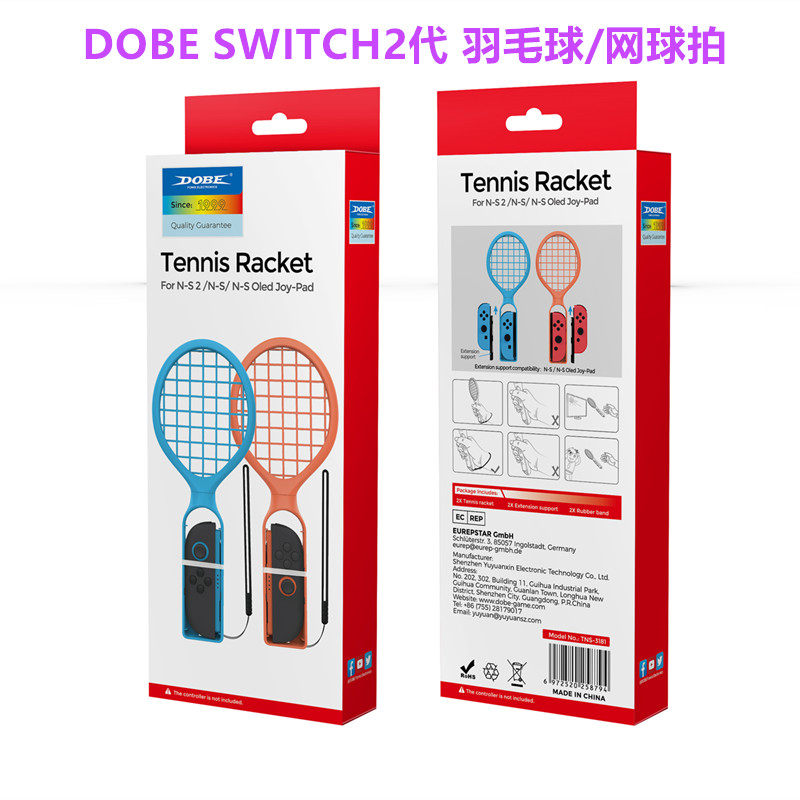 DOBE原装Switch2网球拍NS2 OLED羽毛球拍sports游戏握把球拍配件图片