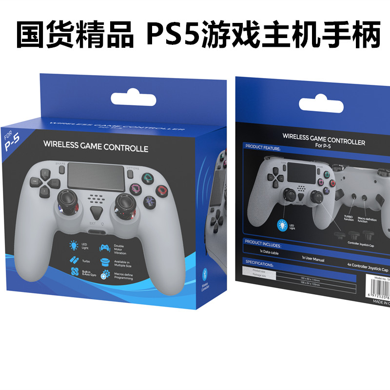 国产PS5游戏机手柄PS5有线手柄PS5SLIM游戏无线连发手柄 原装品质