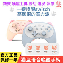 良值 switch手柄pro 猫型迷你OLED NS游戏 无线连发体感震动 四代