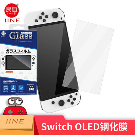良值Switch OLED钢化膜 保护膜 NS新款主机switcholed贴膜 配件