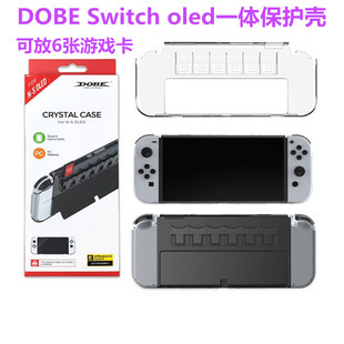 DOBE原装SwitchOLED保护壳透明 一体式NS新款主机switch oled配件