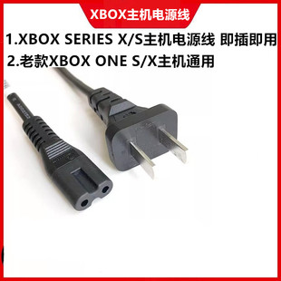 Series S主机电源线XSS XSX电源线8字孔ONE X电源线 原装 XBOX