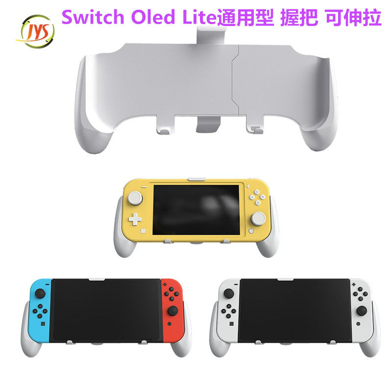 JYS原装SWITCHOLED保护壳一体式