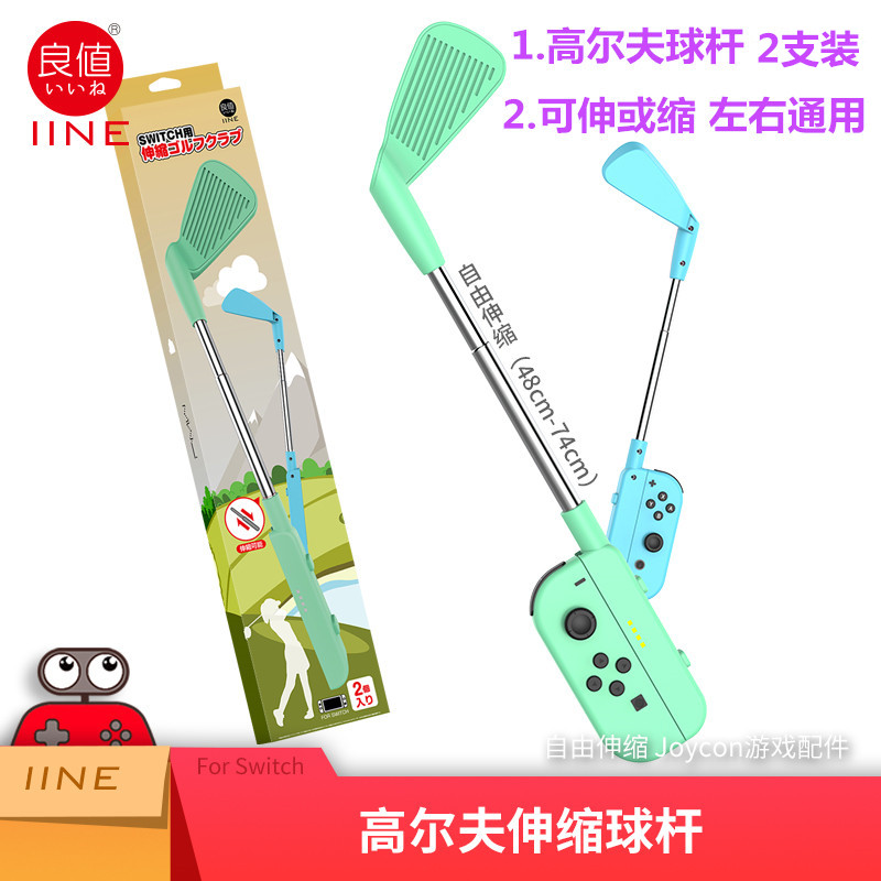 良值SWITCH高尔夫球杆