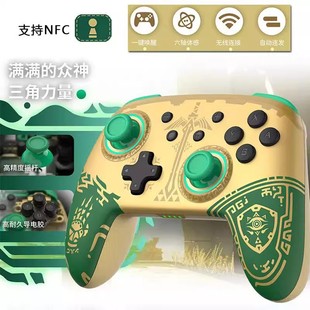 良值Switch PRO手柄王国之泪限定手柄OLED无线连发体感震动NS配件