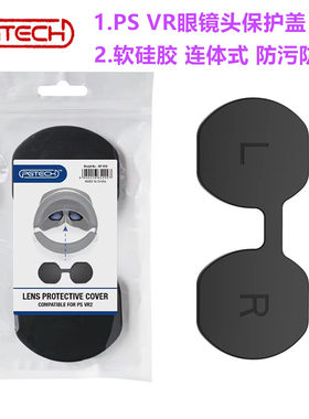 PG正品PSVR2眼镜防尘保护套