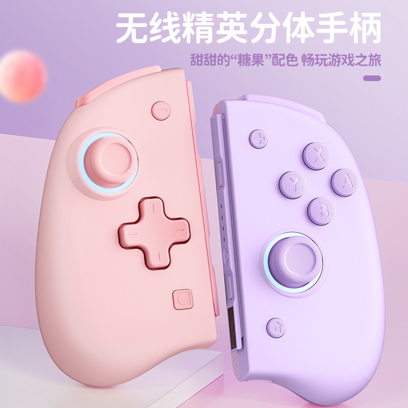 良值Switch手柄 JOYCON分体左右无线手柄震动 体感控制器 NS配件