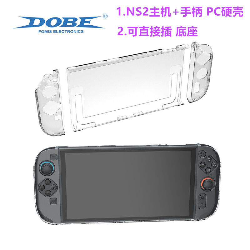 DOBE原装switch2保护壳PC硬壳 可插底座NS2手柄水晶壳 手柄套透明,电玩/配件/游戏/攻略,switch手柄,淘宝优惠券,粉丝福利购,淘宝优惠卷