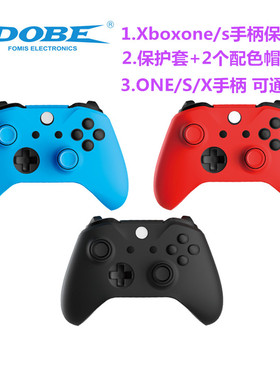 DOBE原装 Xbox one s x手柄套 xboxone保护套硅胶 防滑 周边配件