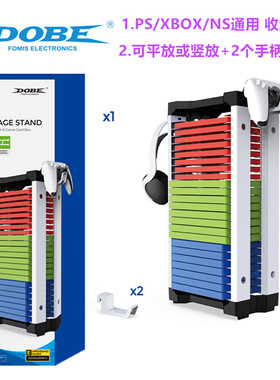 DOBE原装PS5 PS4光盘收纳 XBOX游戏碟SWITCH光碟 手柄置物架配件