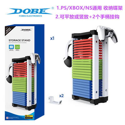 DOBEPS5/XBOX/NS游戏碟收纳