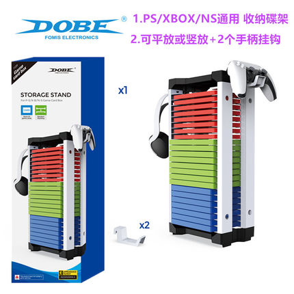 DOBE原装PS5 PS4光盘收纳 XBOX游戏碟SWITCH光碟 手柄置物架配件