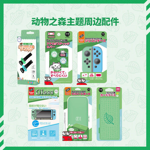 良值switch动物之森周边配件