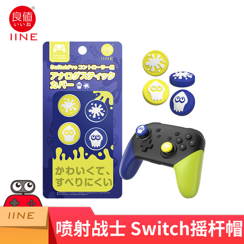 良值NSPRO/XBOX/PS5手柄摇杆帽