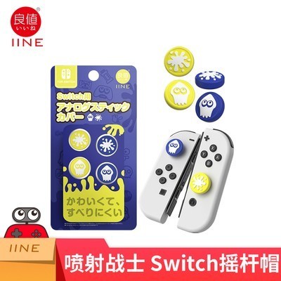 良值原装switch手柄摇杆帽