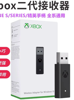 全新xbox手柄适配器原装 ones无线Series二代接收器 XSX充电电池
