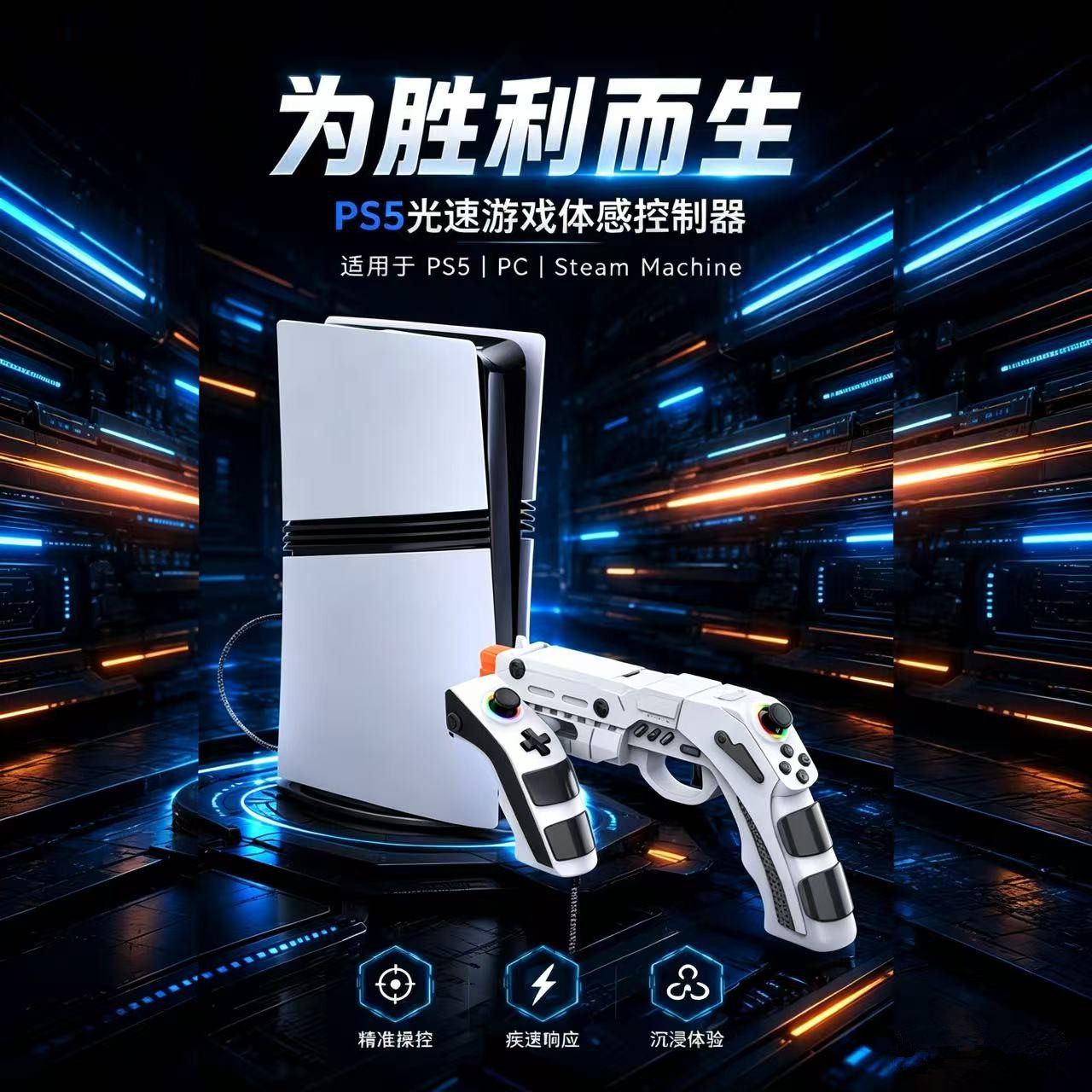 IPEGA PS5 PRO游戏手柄射击类体感枪托PC STEAM游戏有线枪托 配件