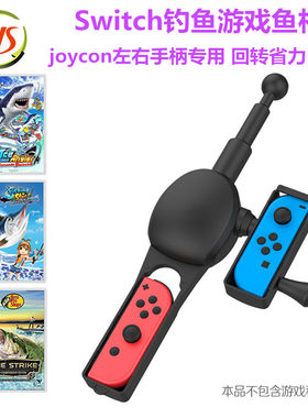 JYS原装钓鱼之星游戏体感鱼竿